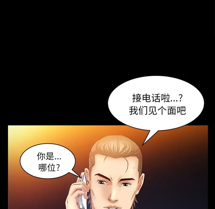羁绊 Up羁绊:第38话