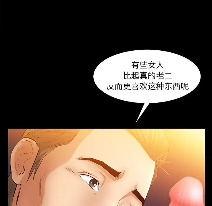 羁绊 羁绊:第46话