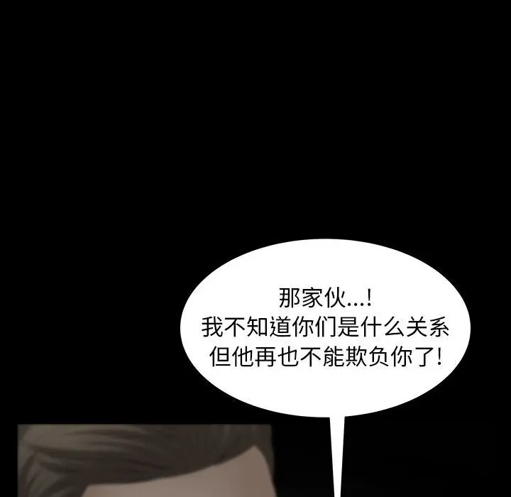 羁绊 羁绊:第44话