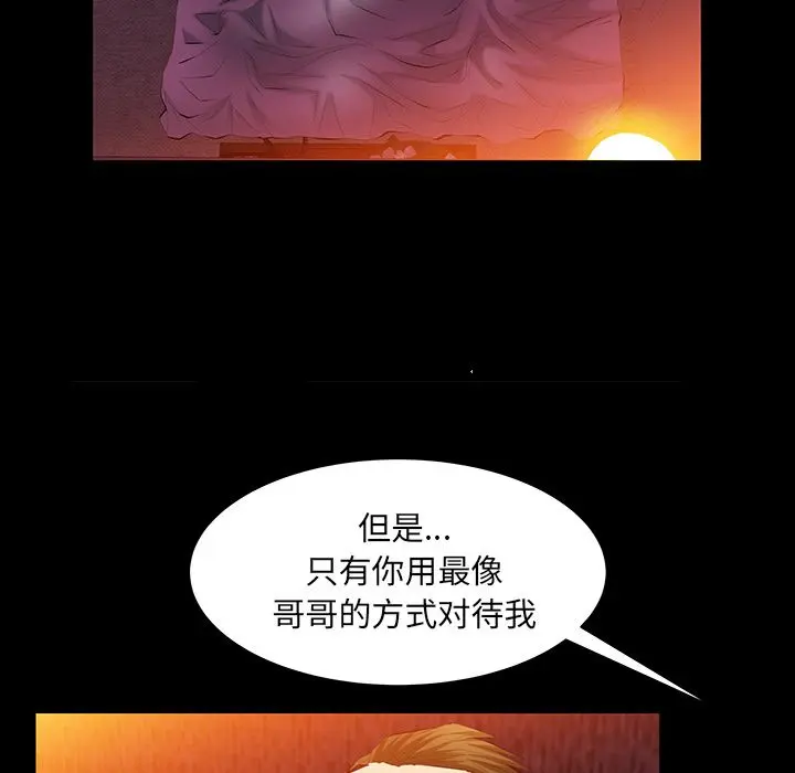 羁绊 羁绊第35话