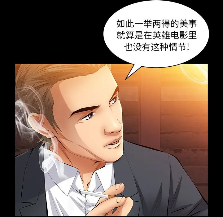 羁绊 Up羁绊:第40话