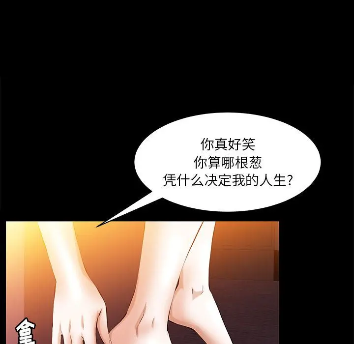 羁绊 羁绊:第44话