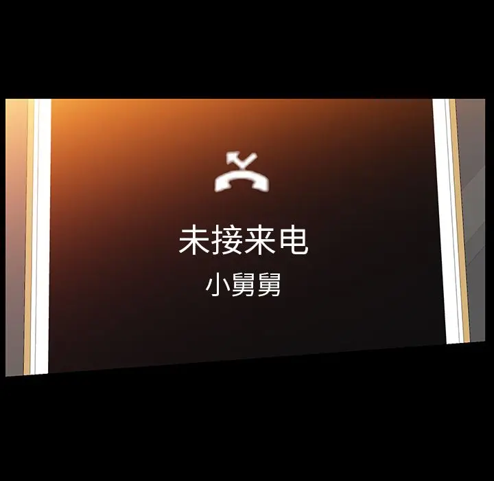 羁绊 羁绊第35话