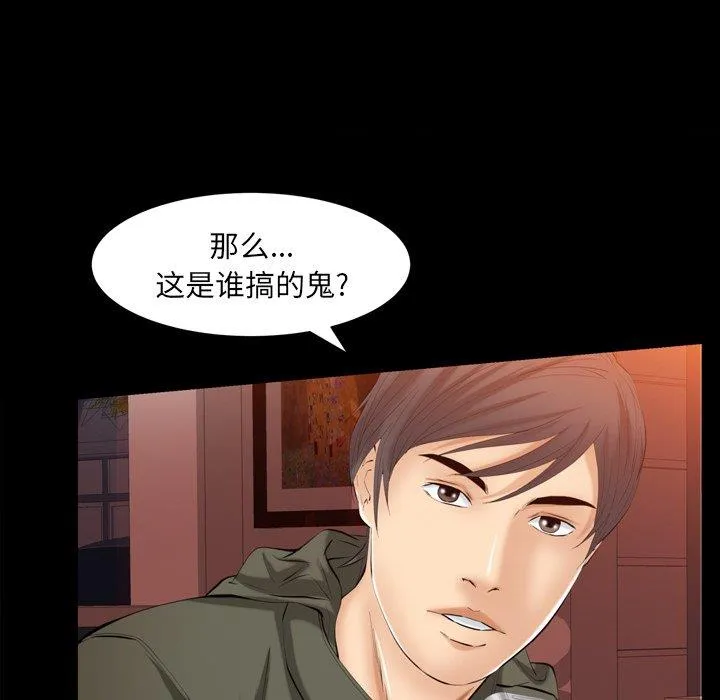 羁绊 羁绊：第59话