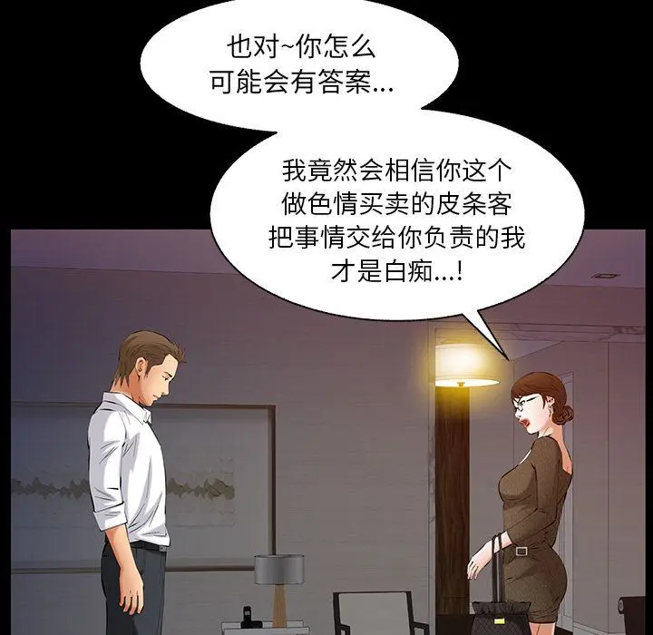 羁绊 羁绊:第45话