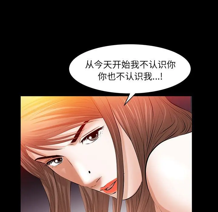 羁绊 羁绊:第44话