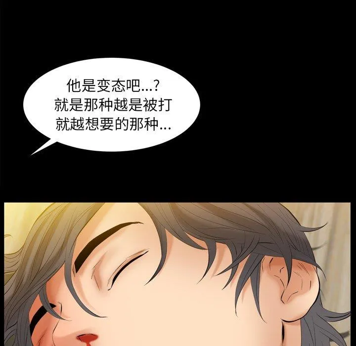 羁绊 羁绊：第59话