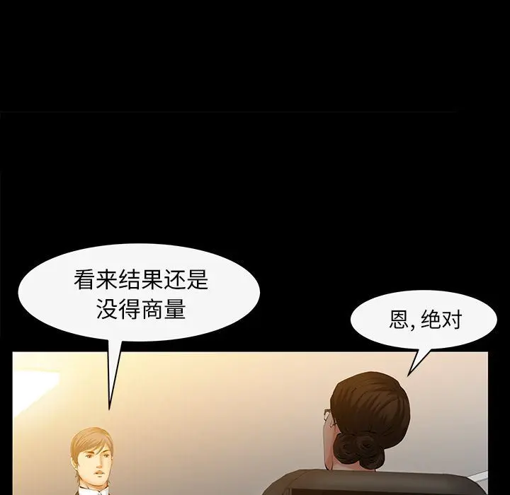 羁绊 羁绊:第43话