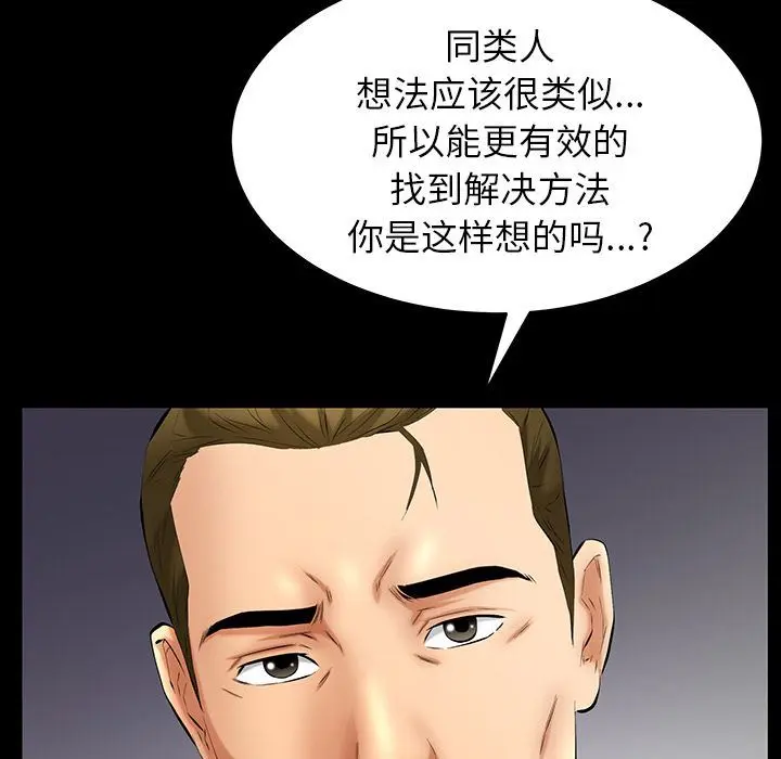 羁绊 羁绊:第48话