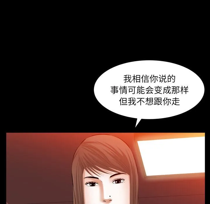 羁绊 羁绊:第53话