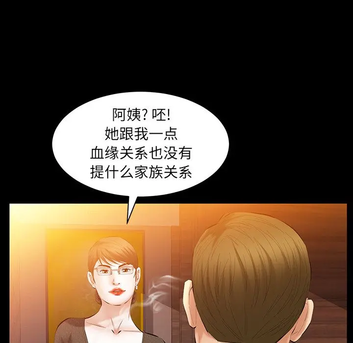 羁绊 Up羁绊:第37话