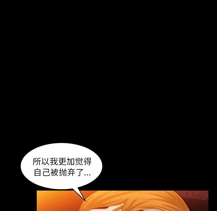 羁绊 羁绊第35话