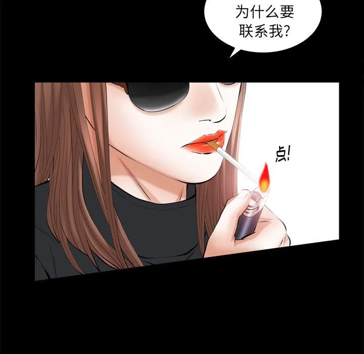 羁绊 羁绊:第54话