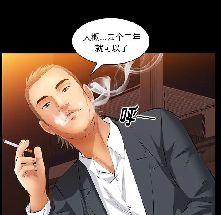 羁绊 Up羁绊:第40话