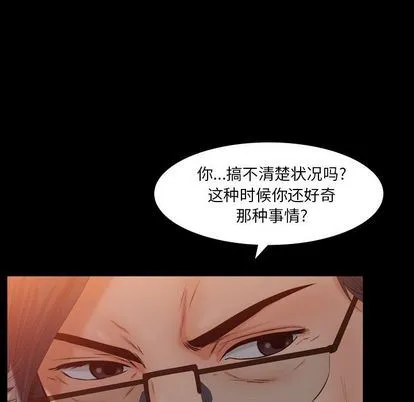 羁绊 羁绊:第56话