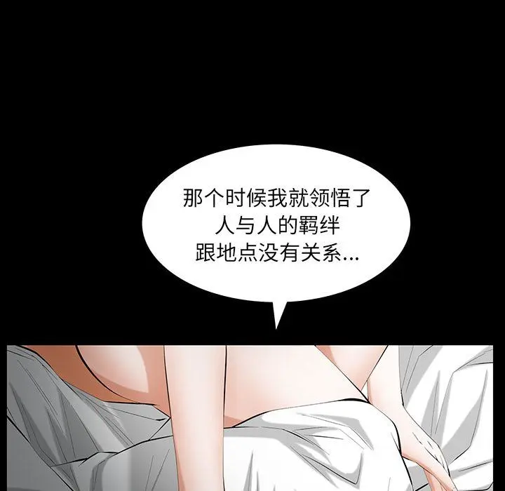 羁绊 羁绊:第49话