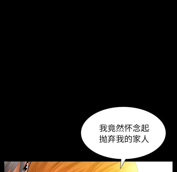 羁绊 羁绊:第49话