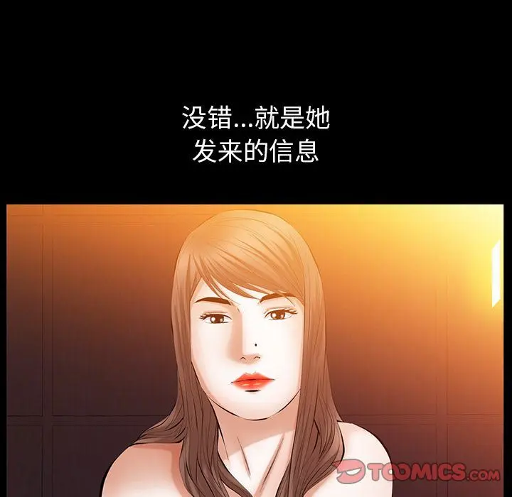 羁绊 羁绊:第44话