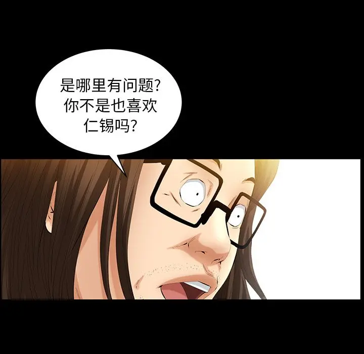 羁绊 羁绊第36话