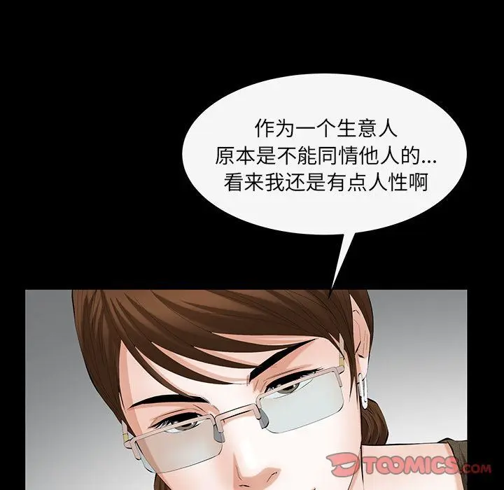 羁绊 羁绊:第43话