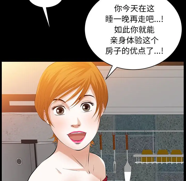 羁绊 羁绊第35话