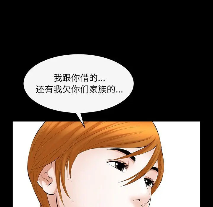 羁绊 羁绊:第44话