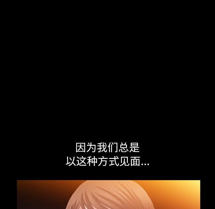 羁绊 羁绊:第44话