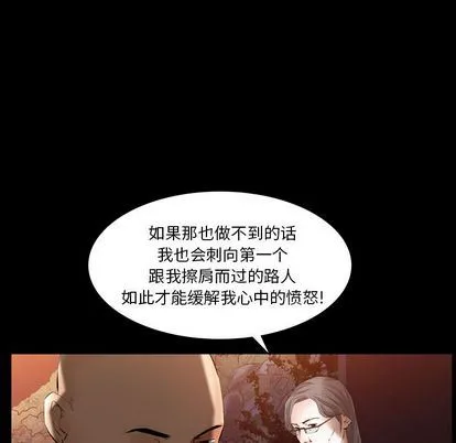 羁绊 羁绊:第56话