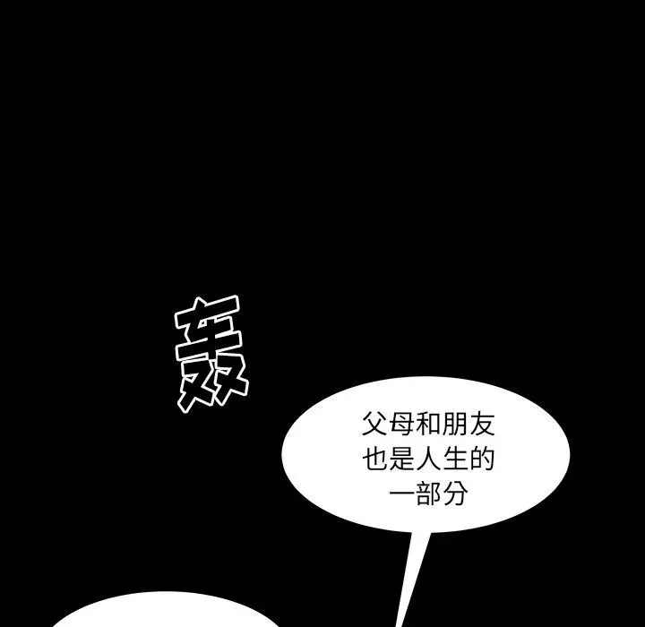 羁绊 羁绊:第45话