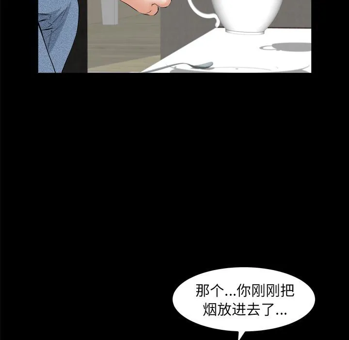 羁绊 羁绊:第54话