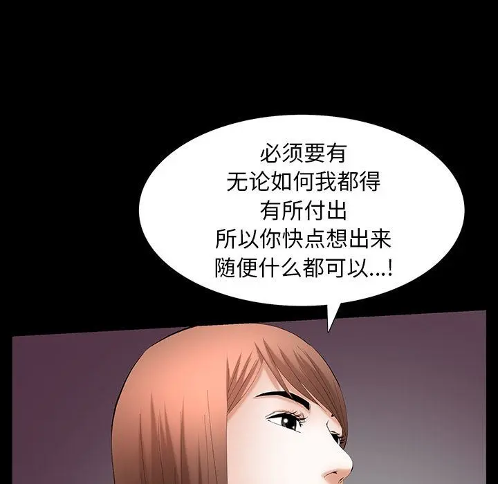 羁绊 羁绊:第49话