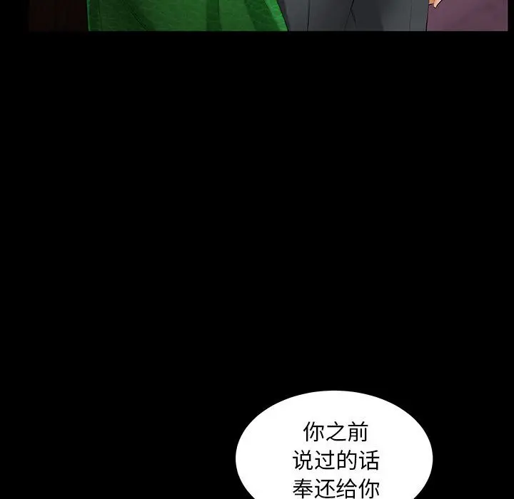 羁绊 羁绊:第44话