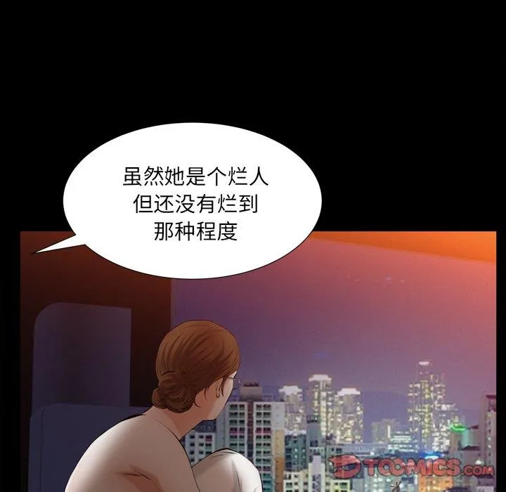 羁绊 羁绊：第59话