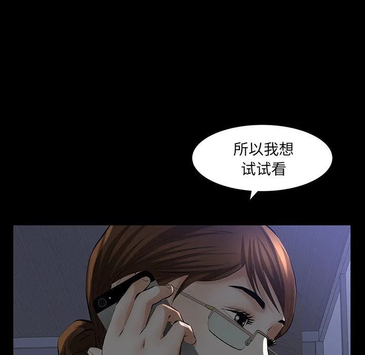 羁绊 羁绊：第62话