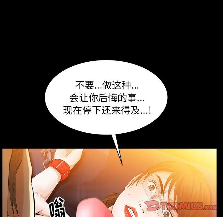 羁绊 羁绊:第46话