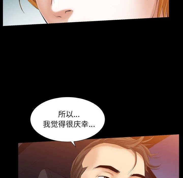 羁绊 羁绊：第58话