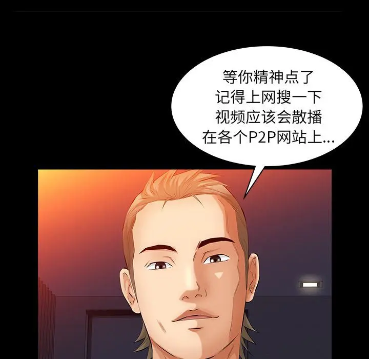 羁绊 羁绊:第47话