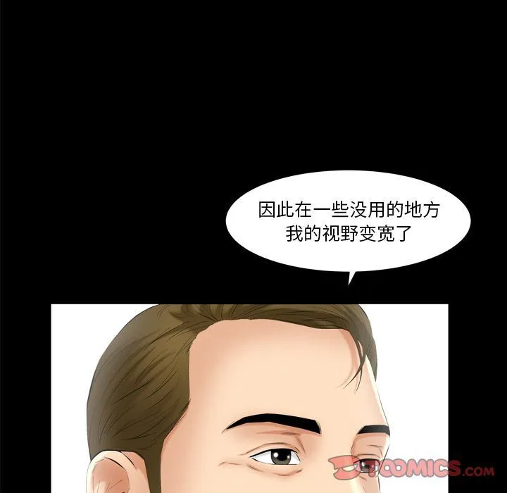 羁绊 羁绊:第53话