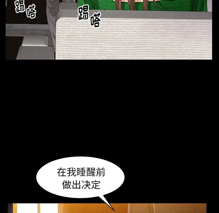 羁绊 羁绊:第48话