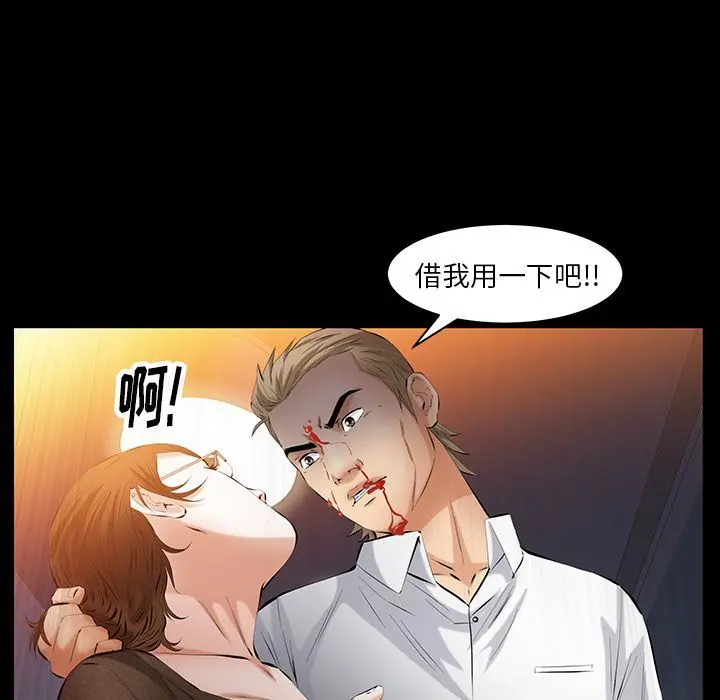 羁绊 羁绊:第45话