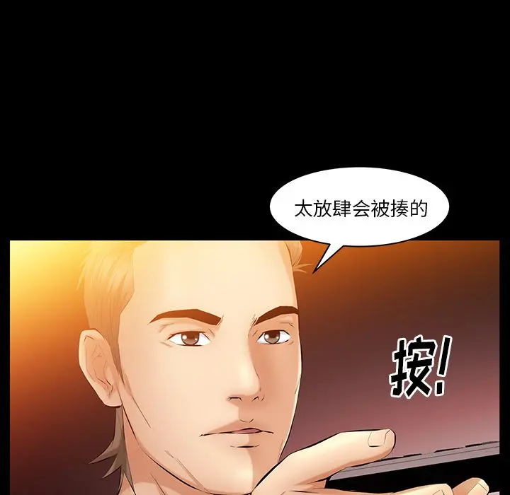 羁绊 Up羁绊:第39话