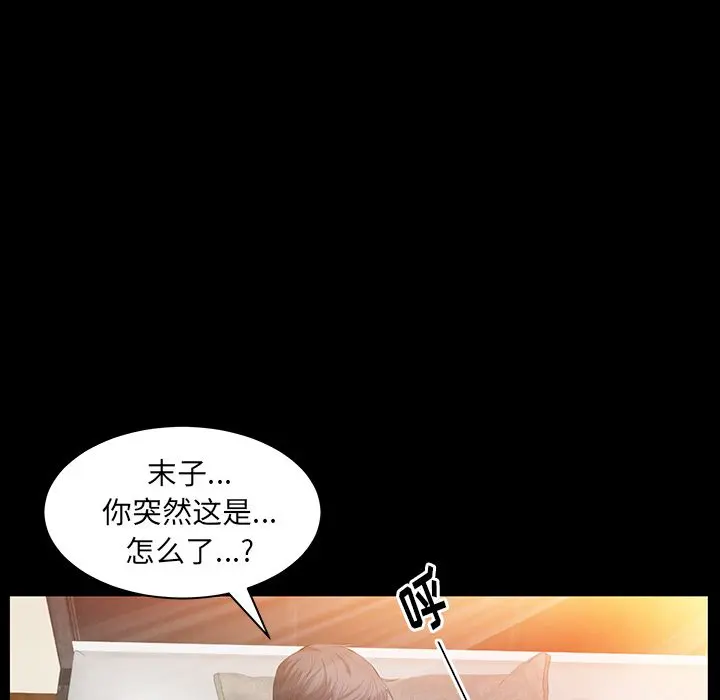 羁绊 羁绊第35话