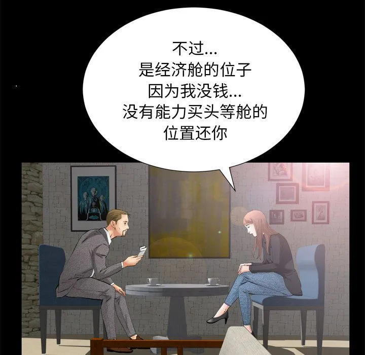 羁绊 羁绊:第54话