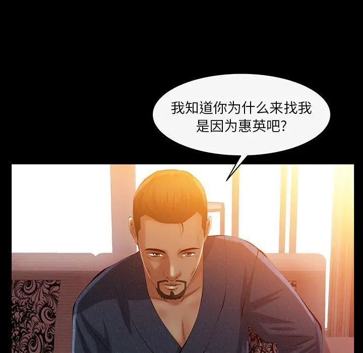 羁绊 羁绊:第43话