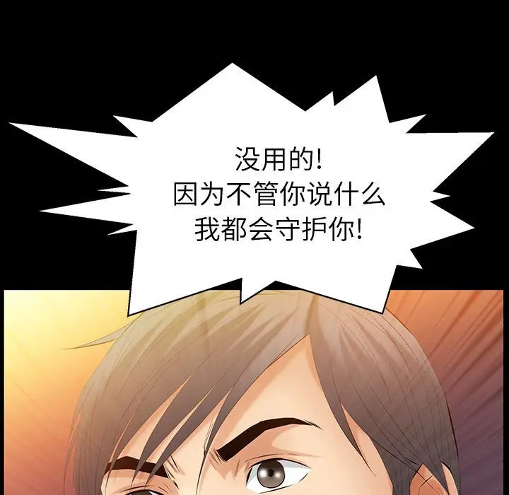 羁绊 羁绊:第44话