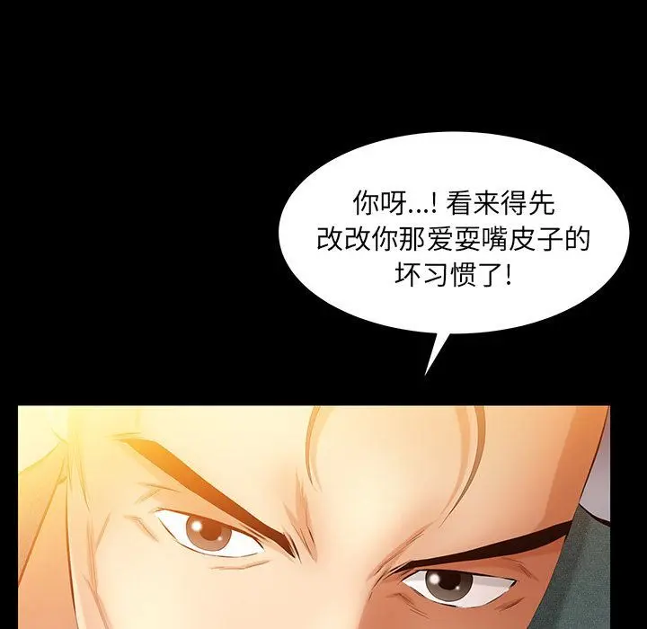 羁绊 羁绊:第46话