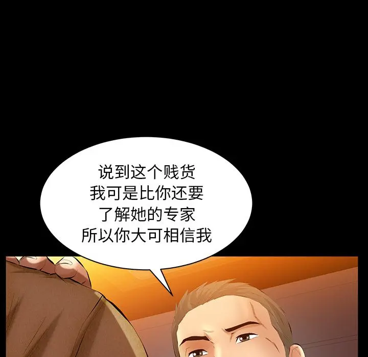 羁绊 Up羁绊:第39话