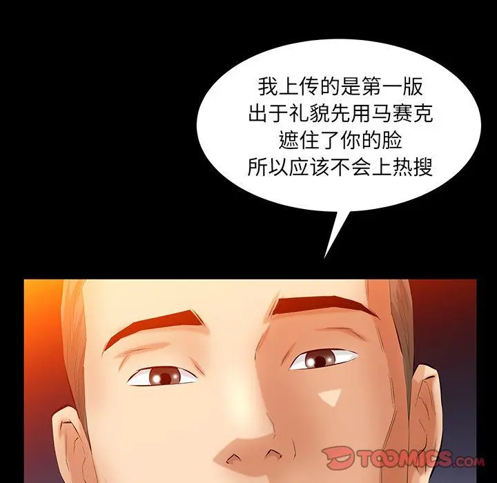 羁绊 羁绊:第47话