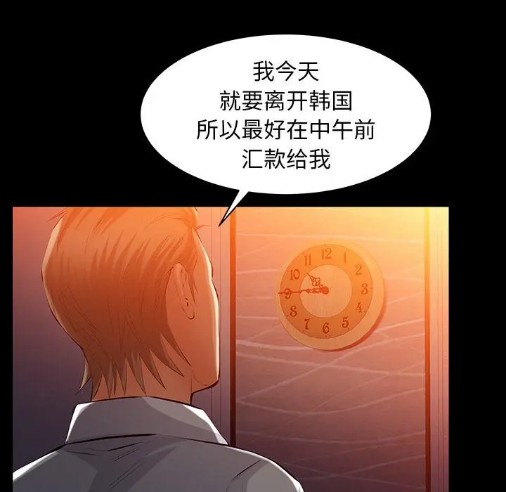 羁绊 羁绊:第47话