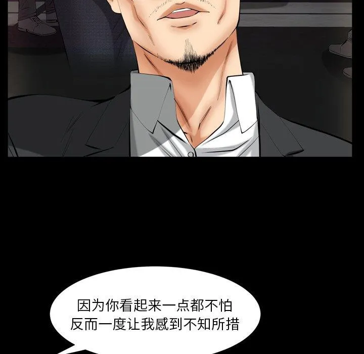 羁绊 羁绊：第58话